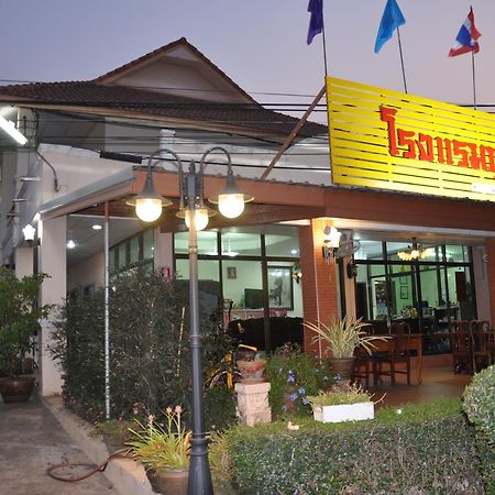 Poon Suk Hotel Kabin Buri Dış mekan fotoğraf